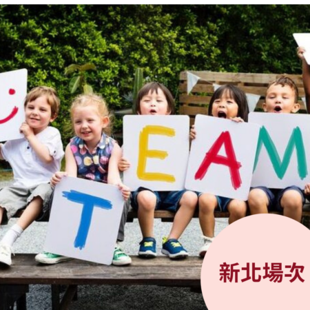 《魔法科學STEAM學院》小小哈利波特（三日營）-新北場次