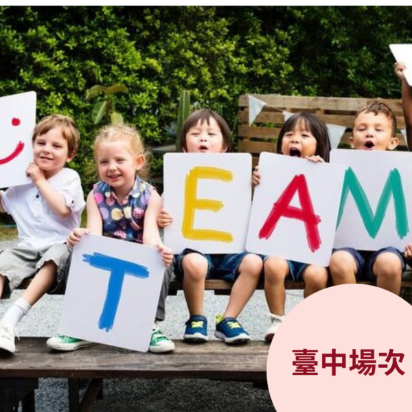《魔法科學STEAM學院》小小哈利波特（三日營）-臺中場次