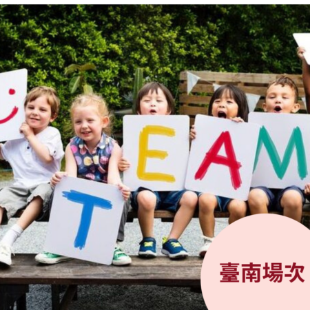 《魔法科學STEAM學院》小小哈利波特（三日營）-臺南場次