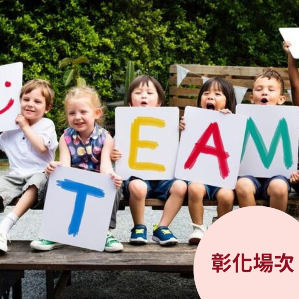 《魔法科學STEAM學院》小小哈利波特（三日營）-彰化場次