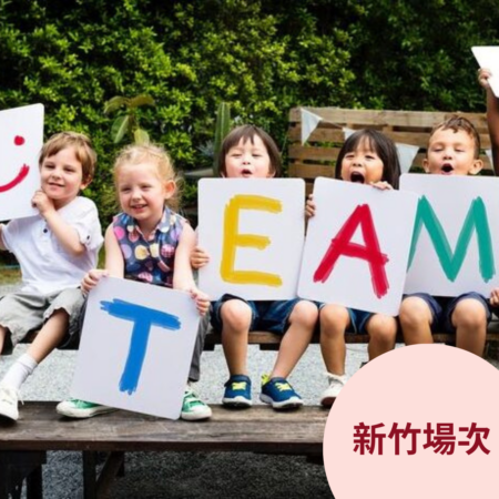 《魔法科學STEAM學院》小小哈利波特（三日營）-新竹場次