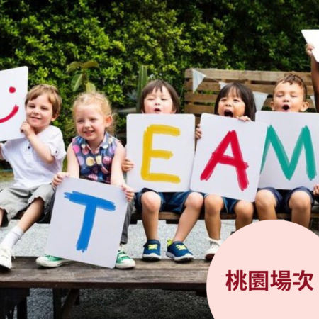《魔法科學STEAM學院》小小哈利波特（三日營）-桃園場次