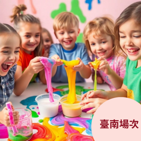 《動手玩！夢想造物所》小小設計師創意營 (三天全日營)-臺南地區