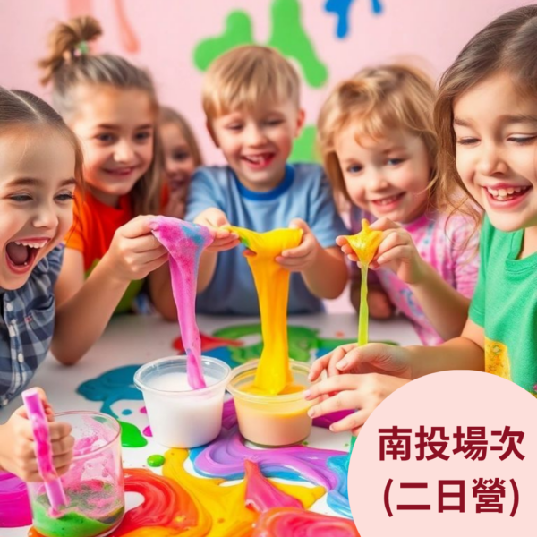 《動手玩！夢想造物所》小小設計師創意營 (二天全日營)-南投地區