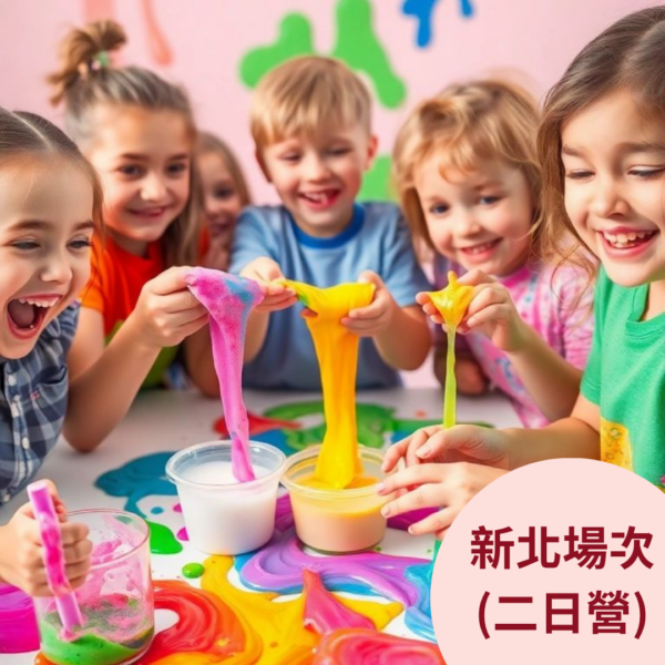 《動手玩！夢想造物所》小小設計師創意營 (二天全日營)-新北場次