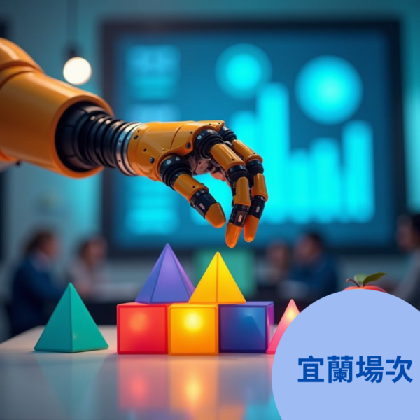 《智能科技創客營》小小工程師 (二天全日營)--宜蘭地區